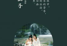 [YITUYU艺图语]2021.09.06 森林仙子 敏敏[26+1P／310MB]-爱图屋