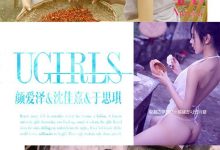 [Ugirls尤果网]爱尤物专辑 2016.09.15 No.485 中秋特辑 模特合集 [40P]-爱图屋