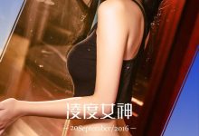 [Ugirls尤果网]爱尤物专辑 2016.09.20 No.490 周凌 凌度女神 [40P]-爱图屋