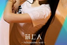 [Ugirls尤果网]爱尤物专辑 2016.09.24 No.494 杨子芯 芯上人 [40P]-爱图屋