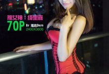 [TGOD推女神] 2014.09.09 NO.010 Model@绮里嘉Ula 生命的主宰 [76+4P/365M]-爱图屋