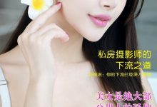 《潘多拉》2016.09.15 第六期-爱图屋