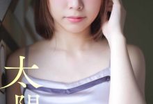 Liyuu写真集「太陽の光」-爱图屋