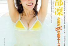 FRIDAY GOLD 阿部凛 北国のHOTな新エース-爱图屋