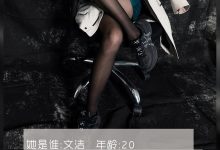 [LD零度摄影] NO.117 兼职模特文洁 [39P-49MB]-爱图屋
