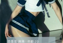 [LD零度] NO.123 兼职模特涓涓 [46P-50MB]-爱图屋