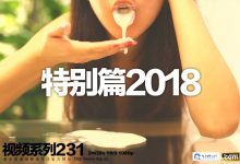 [ROSI视频] 2018-02-23 NO.231 [1V]-爱图屋