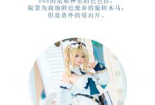 [YITUYU艺图语]2023.03.17 芭芭拉cos 谷诗雨玲[25+1P／475MB]-爱图屋