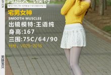 [LEGBABY美腿宝贝] 2016.06.24 NO.V025 语纯 纯游记[35P/60M]-爱图屋