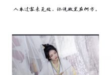 [YITUYU艺图语]2023.03.09 染江山 绮罗生的小苏苏[24+1P／210MB]-爱图屋