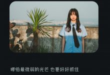 [YITUYU艺图语]2023.03.11 一厘米的阳光 空心菜[22+1P／377MB]-爱图屋