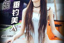 [XiuRen秀人网] 2013.11.16 No.048 Barbie可儿 [61+1P]-爱图屋