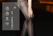 [酒酒老师]《黑si的顶级演绎》[52P-40.2MB]-爱图屋