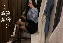 [酒酒老师]《试衣间的秘密花园》[57P-156MB]-爱图屋
