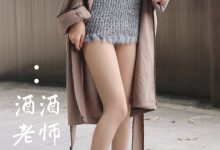 [酒酒老师]《停车场里的超短裙》[92P-102MB]-爱图屋