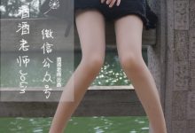 [酒酒老师] 单车肉si美足 [78P-84.1MB]-爱图屋