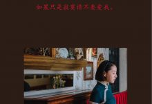 [YITUYU艺图语]2022.01.13 花样年华 十安[21+1P／256MB]-爱图屋