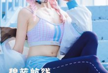 绮太郎_Kitaro - 碧蓝航线 蓝毒cosplay [25P-243MB]-爱图屋