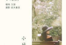 [YITUYU艺图语]2022.04.11 小城故事 玉甜[25+1P／127MB]-爱图屋