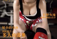 [Ugirls尤果网]爱尤物专辑 2015 No.007 杜乔 性感拳击手 [40P]-爱图屋