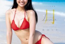 丰田露娜1st写真集 月-Luna-爱图屋