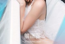 [Ugirls尤果网]爱尤物专辑 2016.10.30 No.530 潇潇 躺潇遥 [40P]-爱图屋