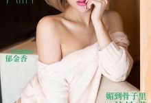 [Ugirls尤果网]爱尤物专辑 2015 No.016 Alin 恋上你的床 [40P]-爱图屋