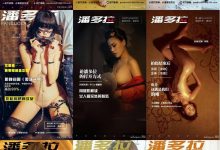 《潘多拉》摄影超级绝世嫩模12套修正版 [1013P]-爱图屋