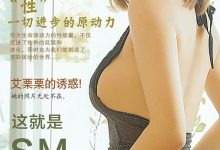 《潘多拉》2016.11.01 第九期 PDF完整版-爱图屋
