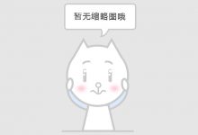 爱丝钻石套图 钻石神秘系列 T005 66P-爱图屋